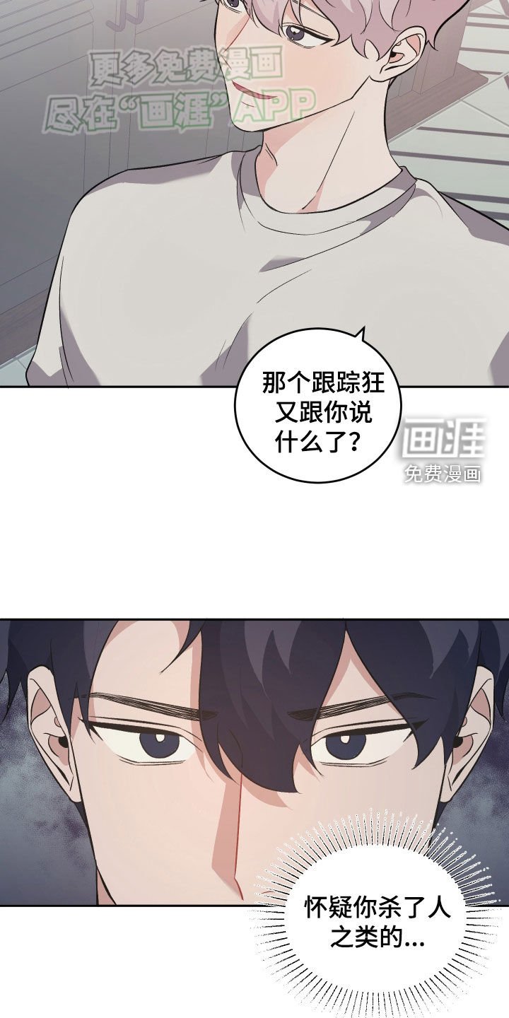 第28章：不要出去好吗