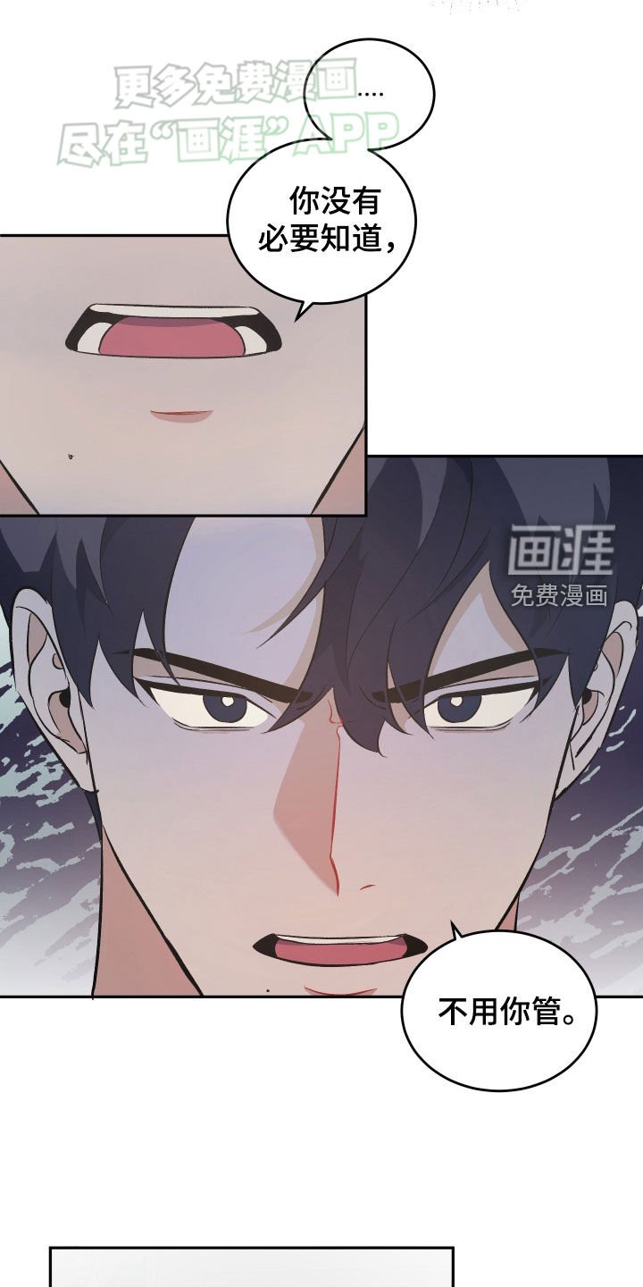 第28章：不要出去好吗