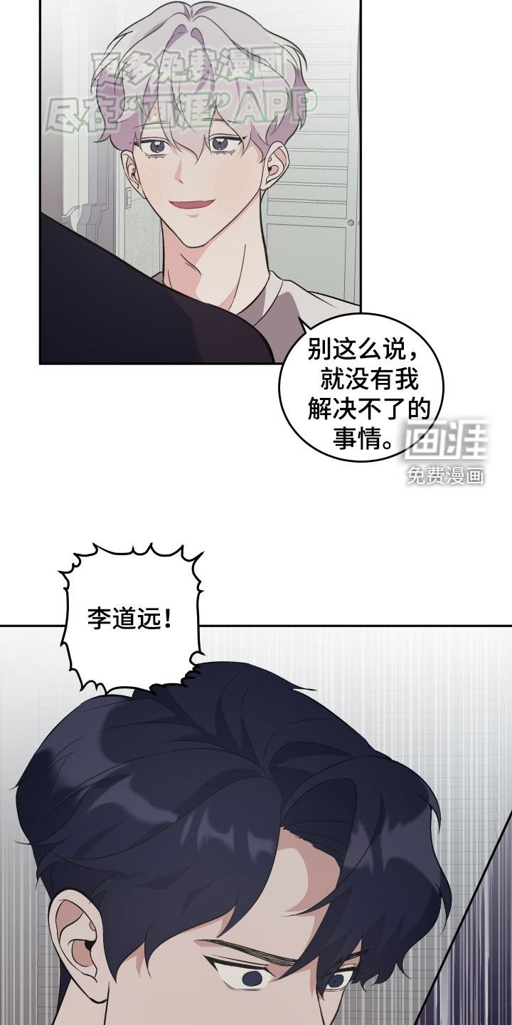 第28章：不要出去好吗