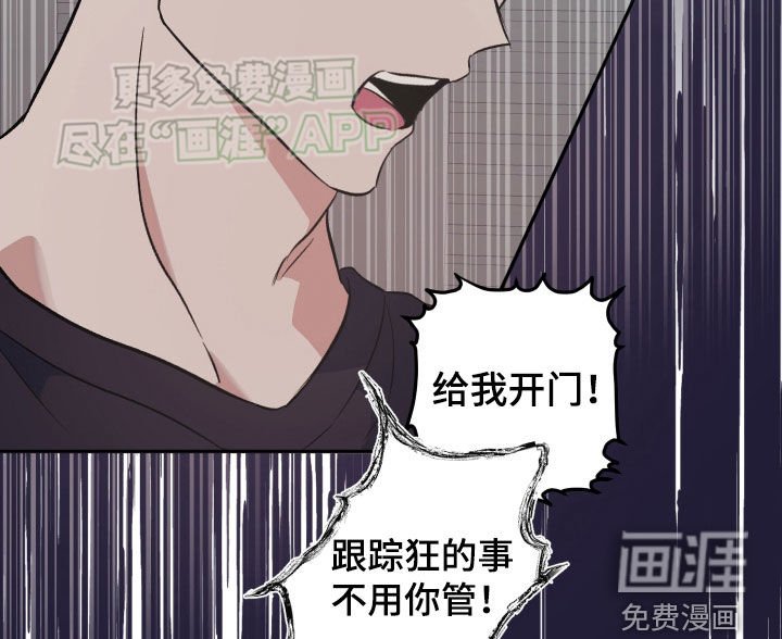 第28章：不要出去好吗