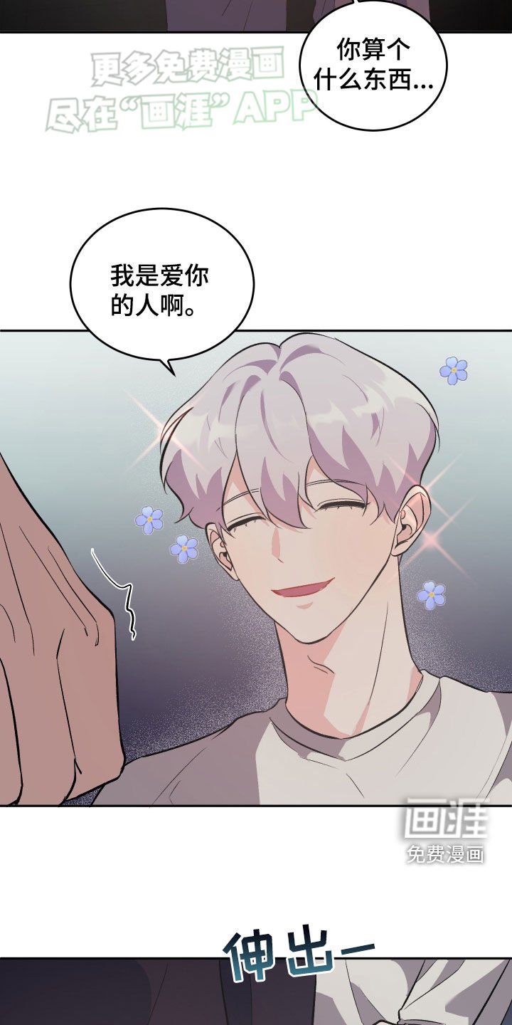 第28章：不要出去好吗