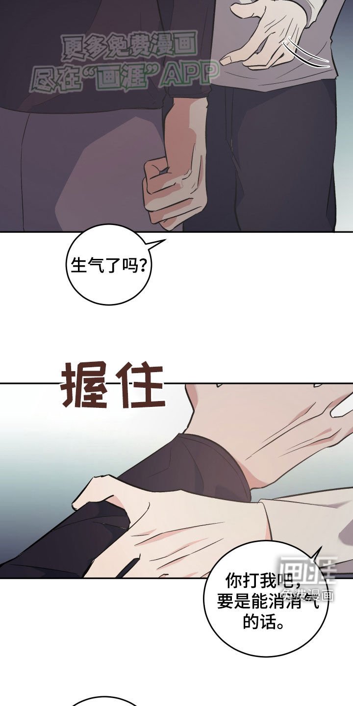 第28章：不要出去好吗