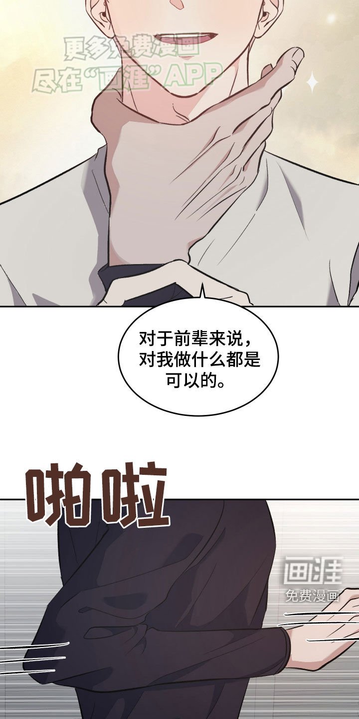 第28章：不要出去好吗