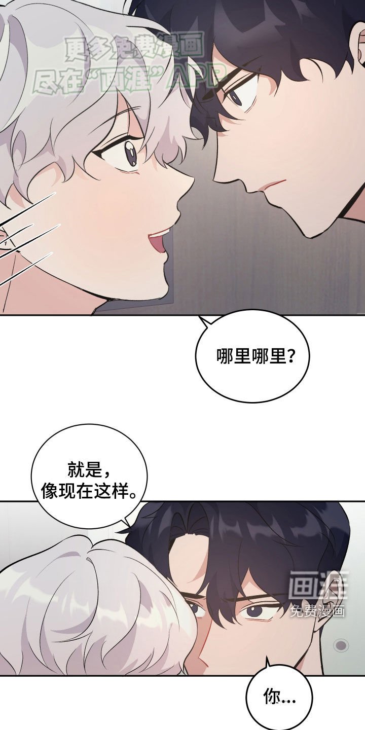 第28章：不要出去好吗