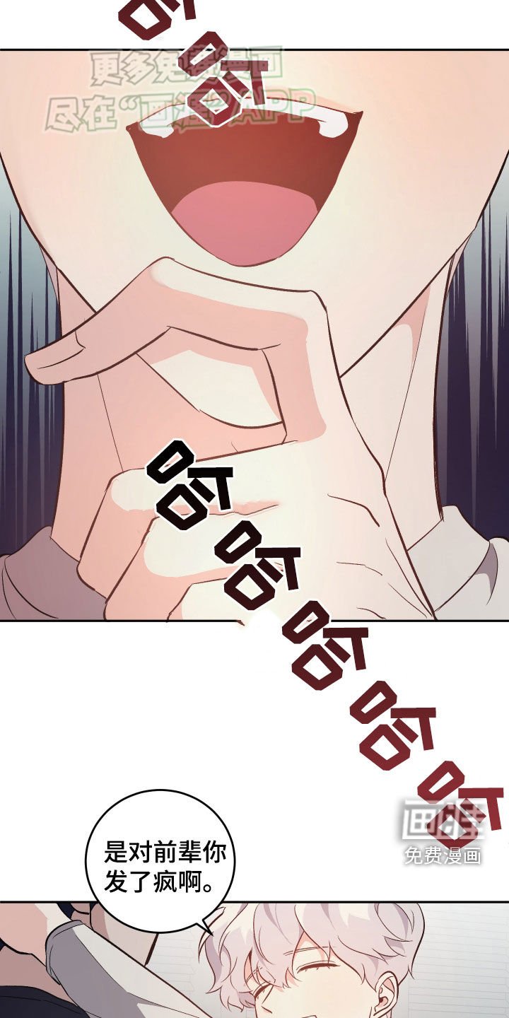 第28章：不要出去好吗
