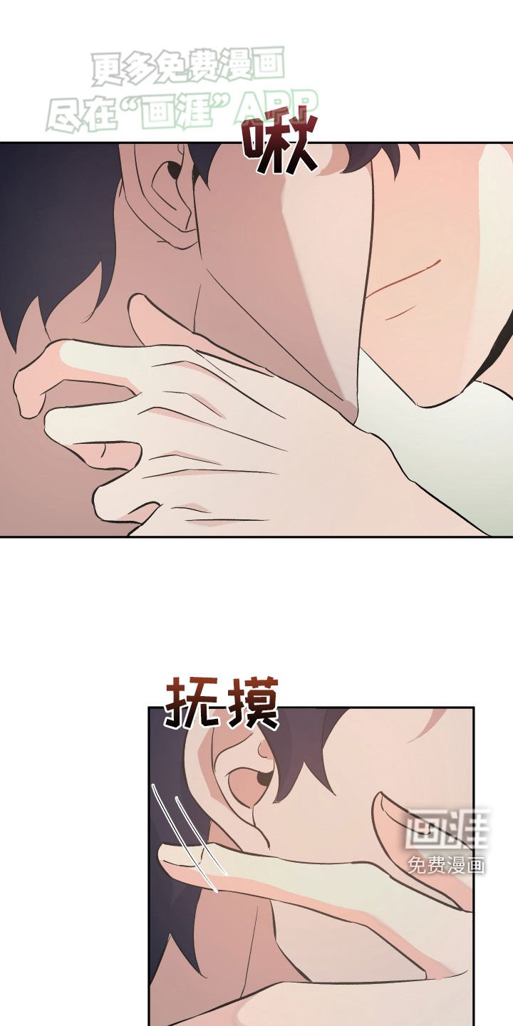 第28章：不要出去好吗
