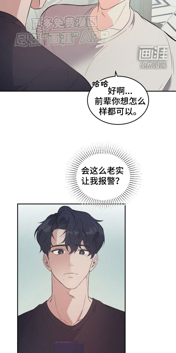 第29章：一周