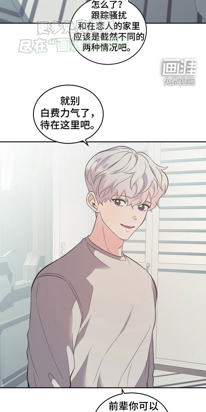 第29章：一周