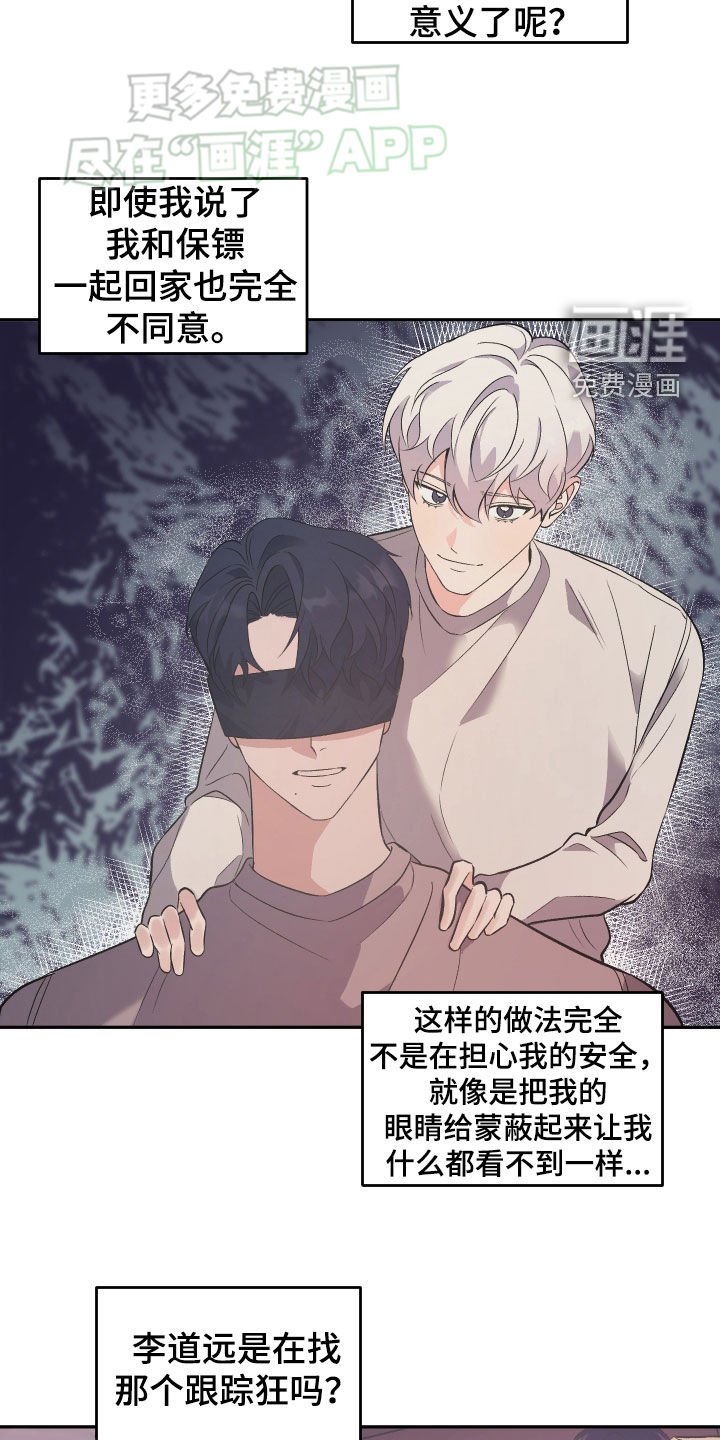 第29章：一周