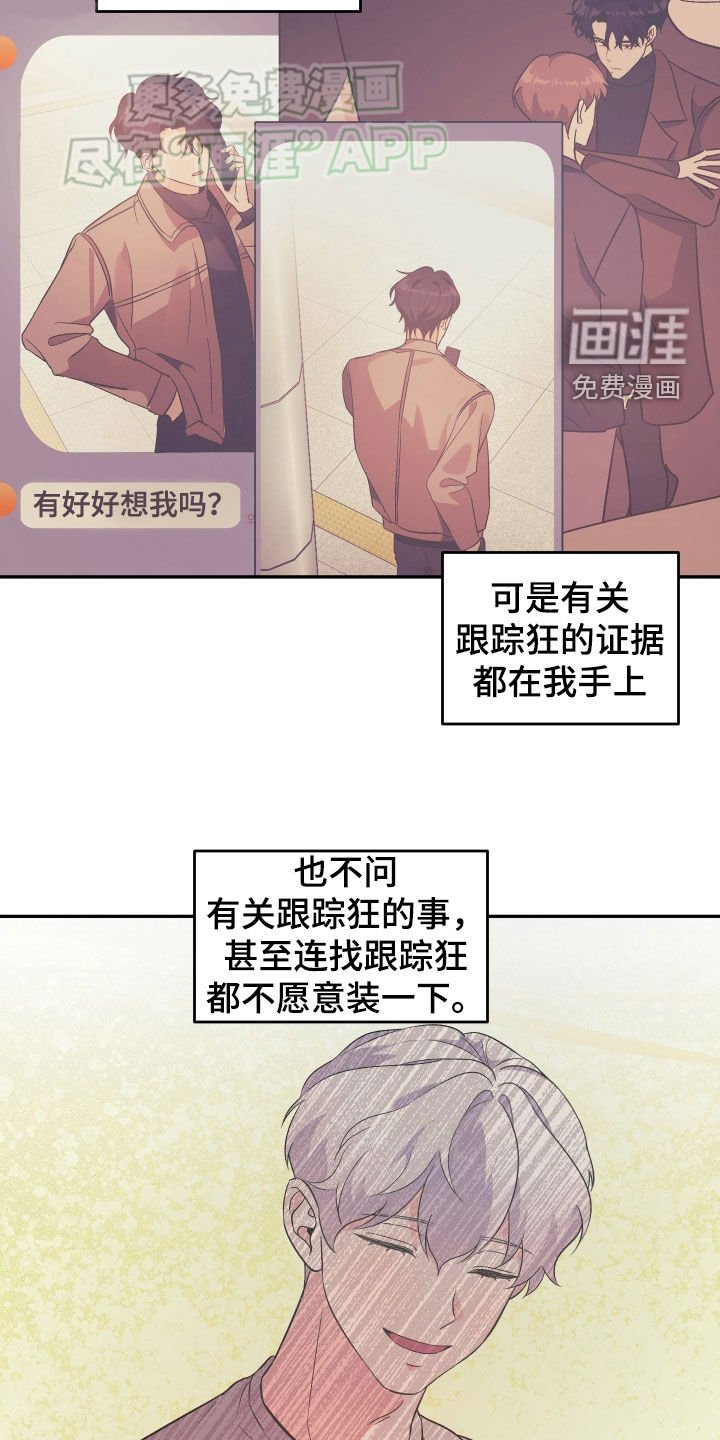 第29章：一周