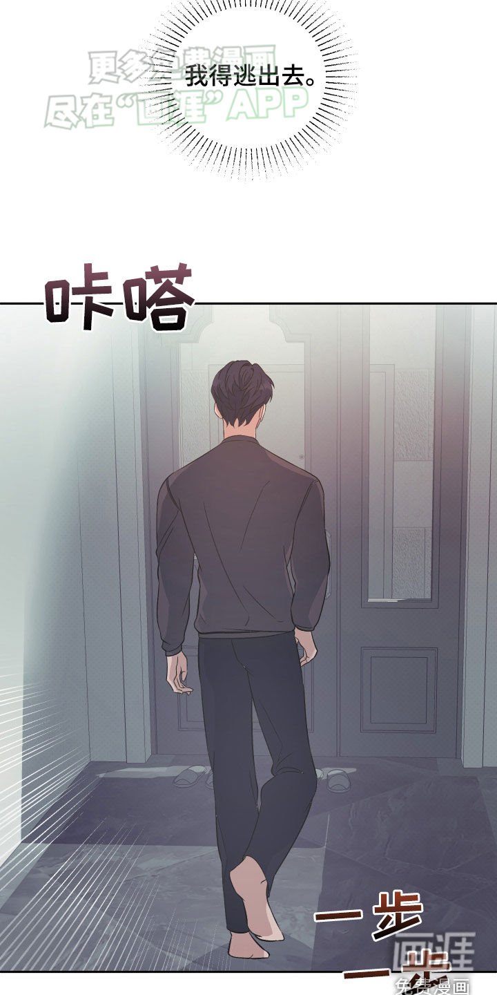 第30章：放走