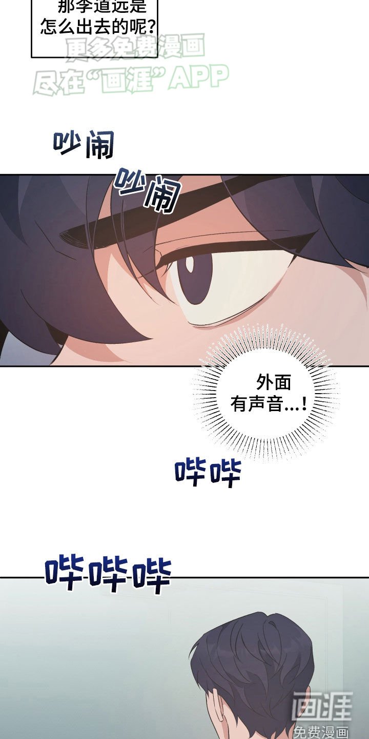 第30章：放走