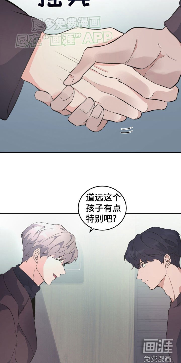 第30章：放走