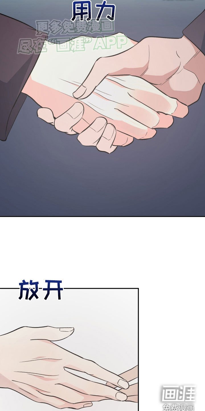 第30章：放走