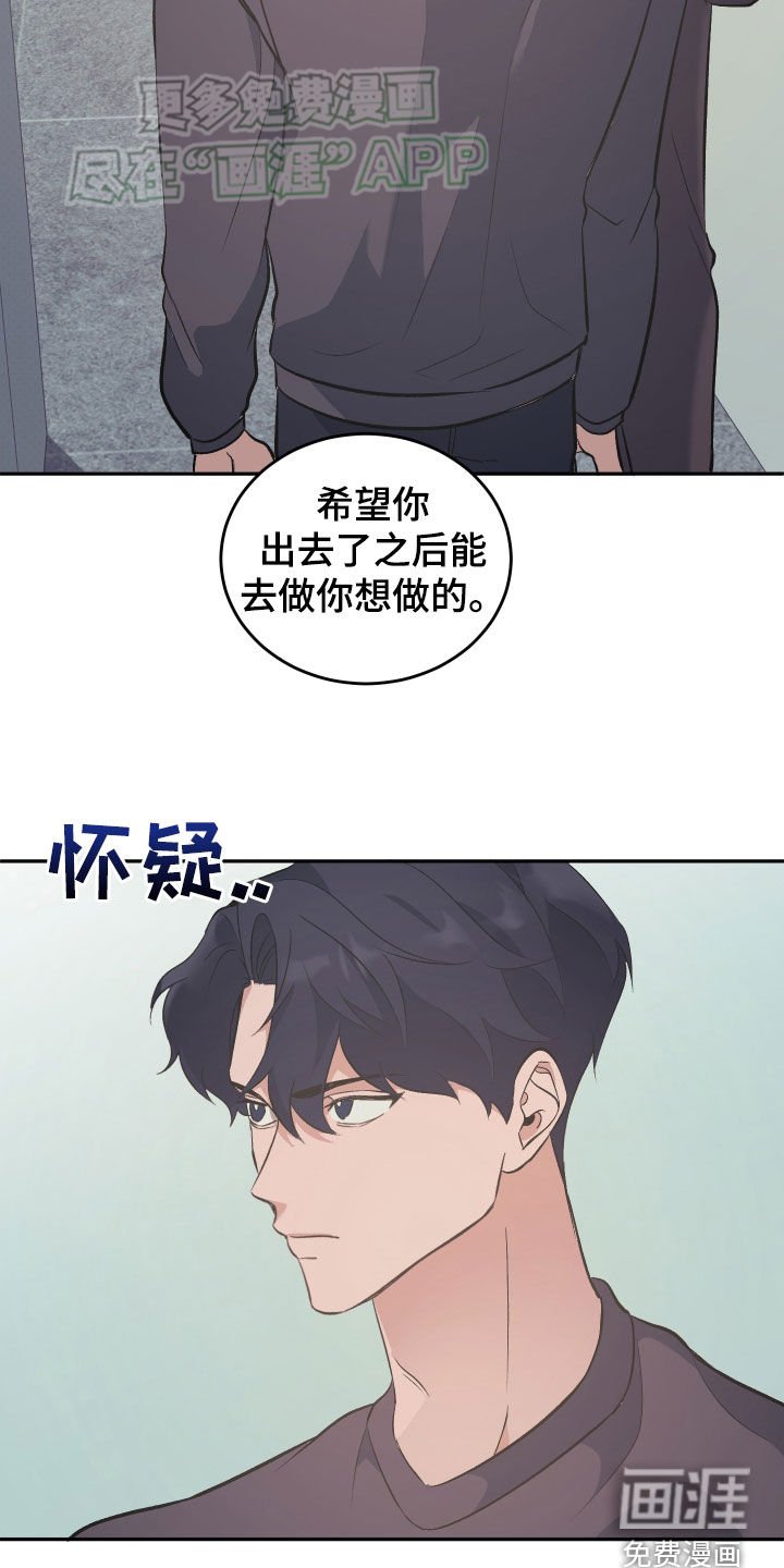 第30章：放走