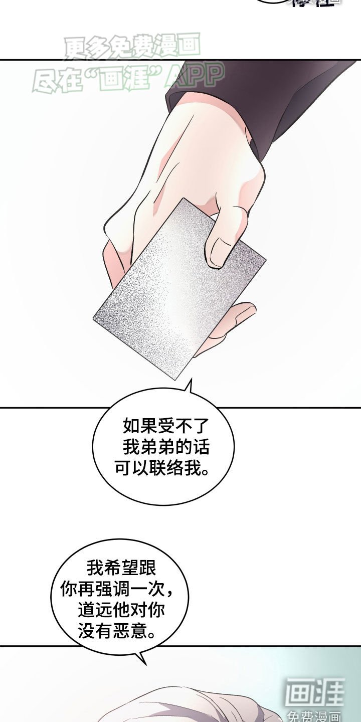 第30章：放走