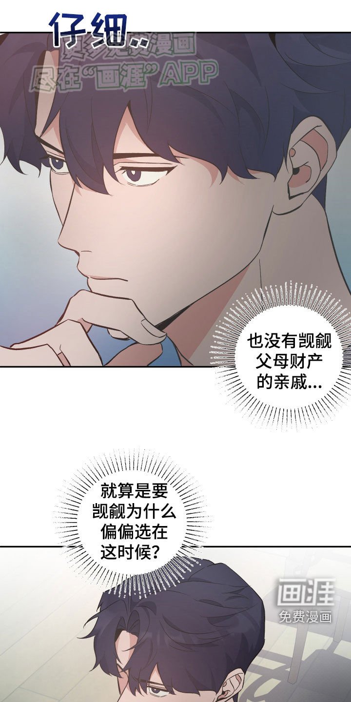 第31章：不解
