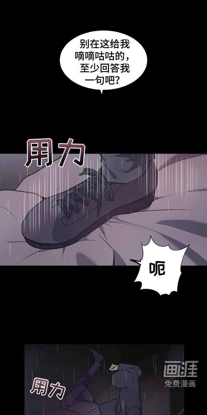 第33章：现在就说