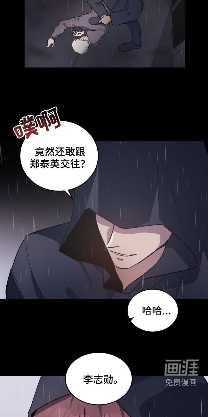 第33章：现在就说