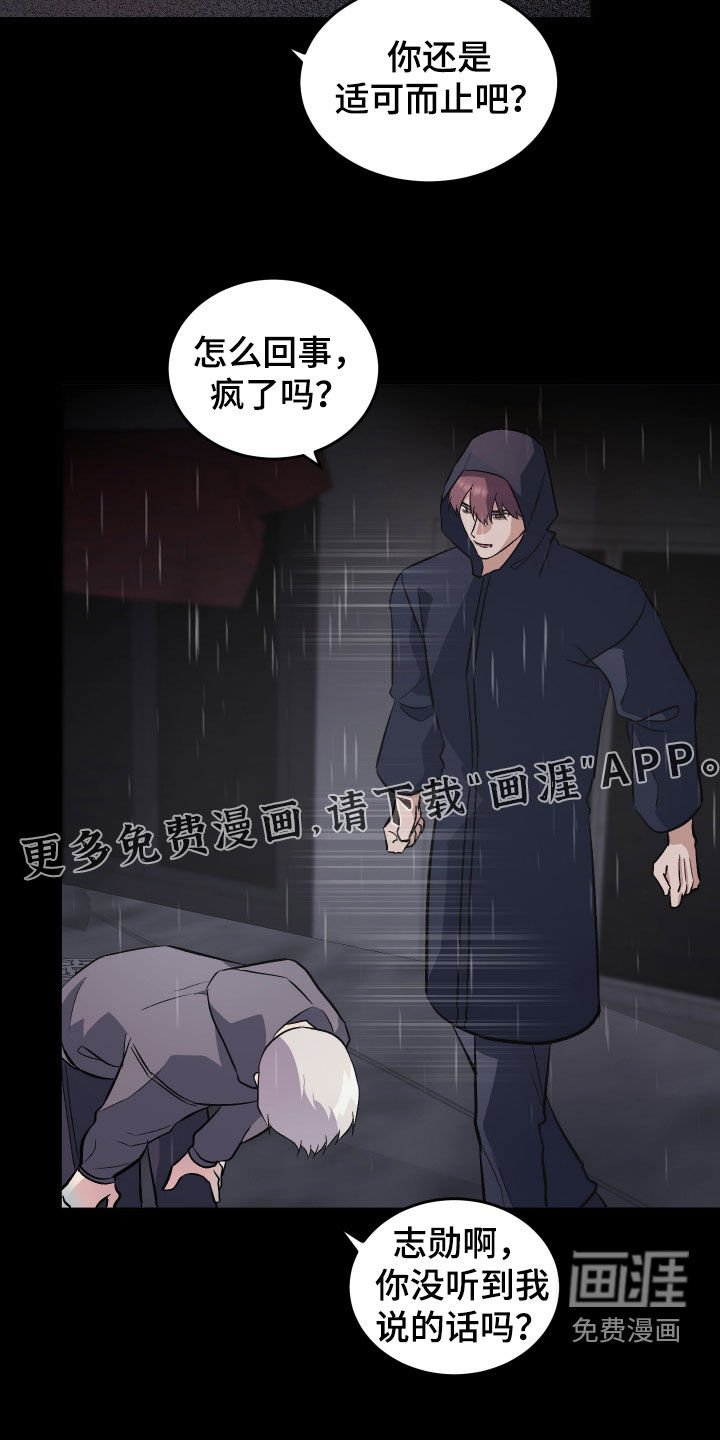 第33章：现在就说