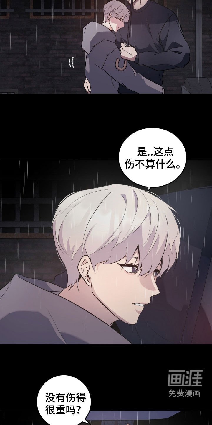 第33章：现在就说