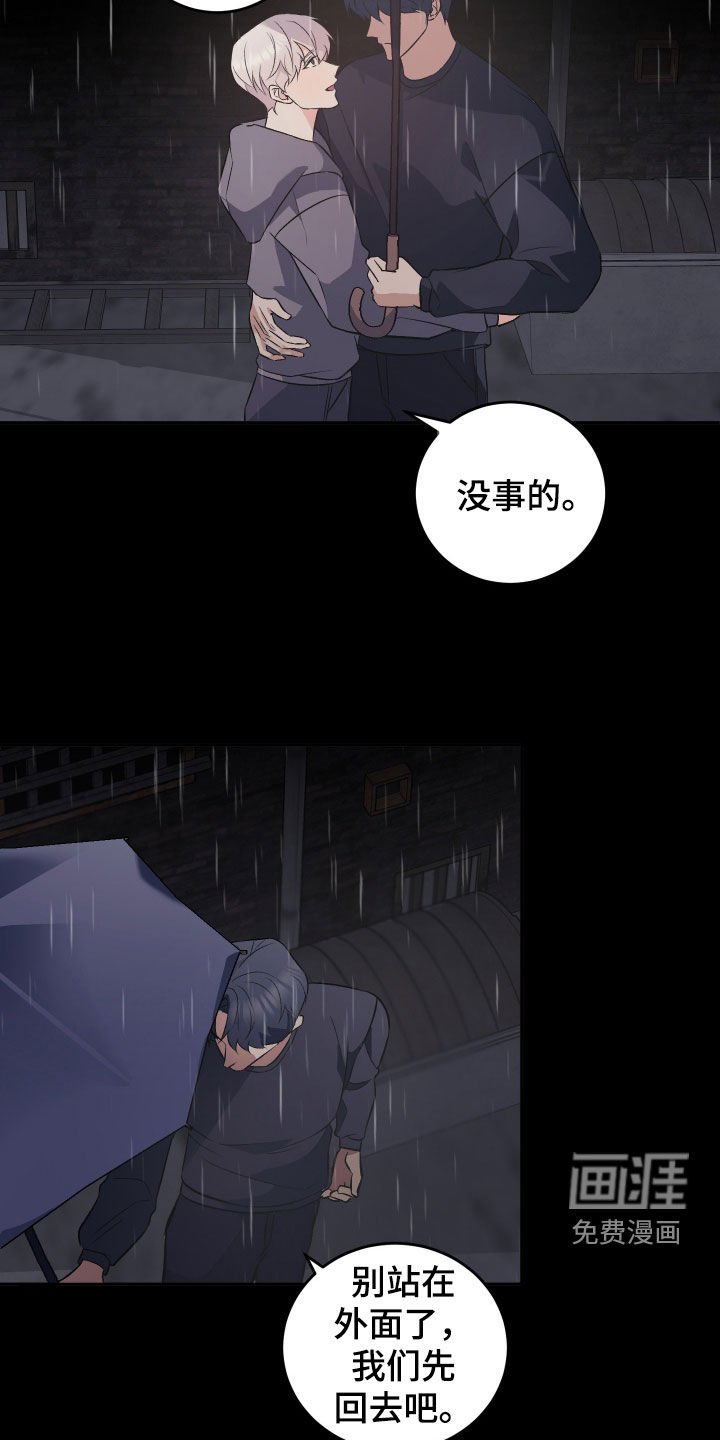 第33章：现在就说