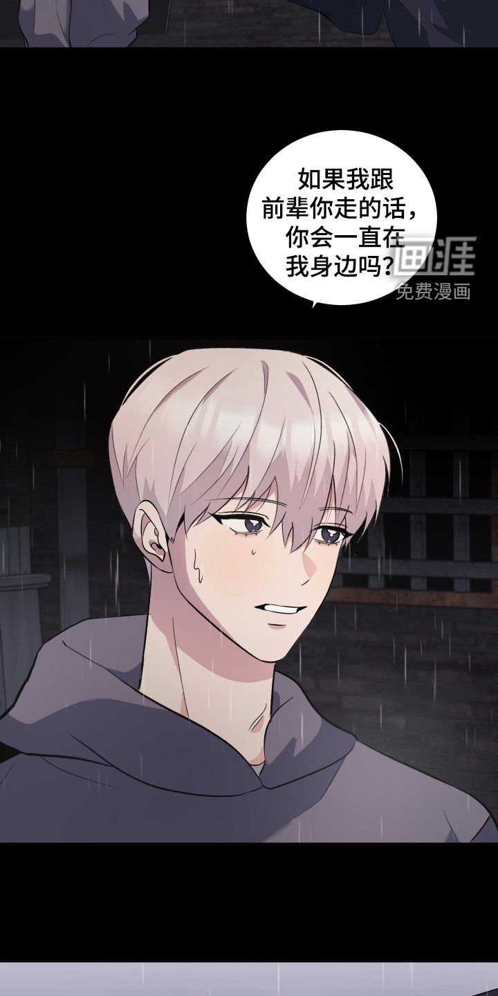 第33章：现在就说