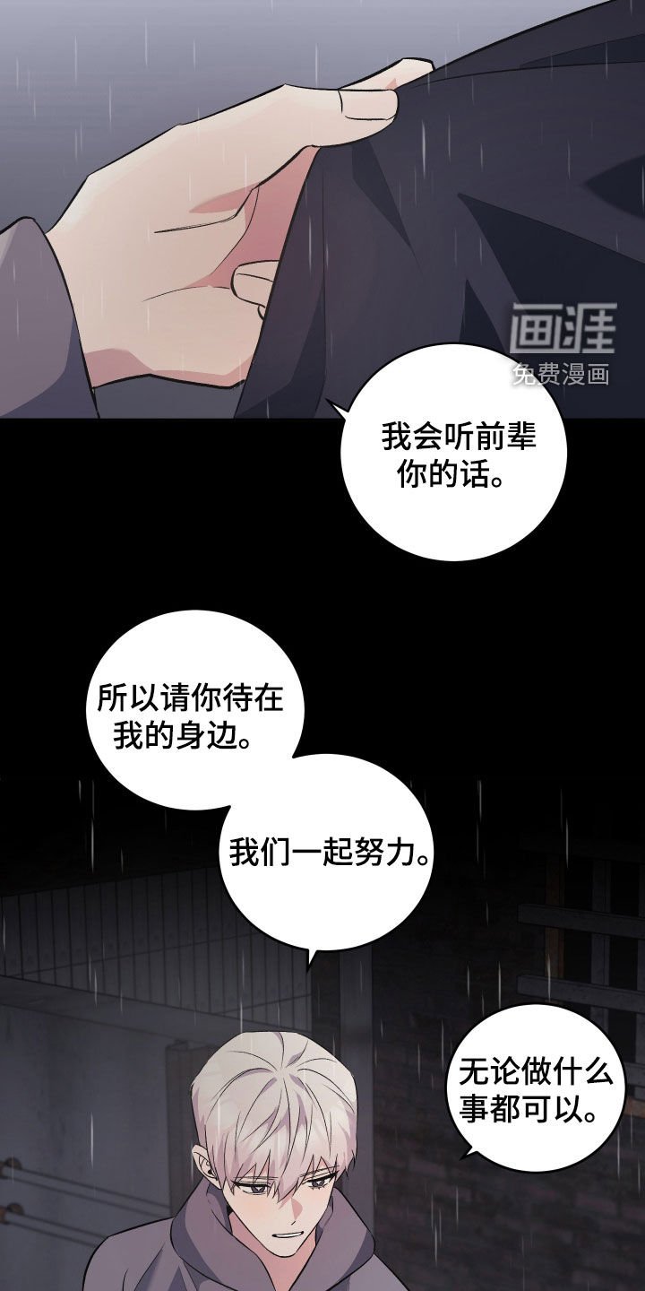 第33章：现在就说