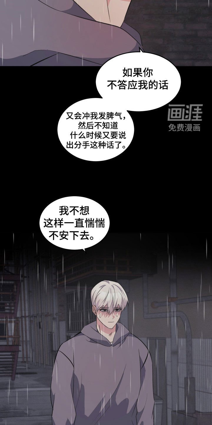 第33章：现在就说