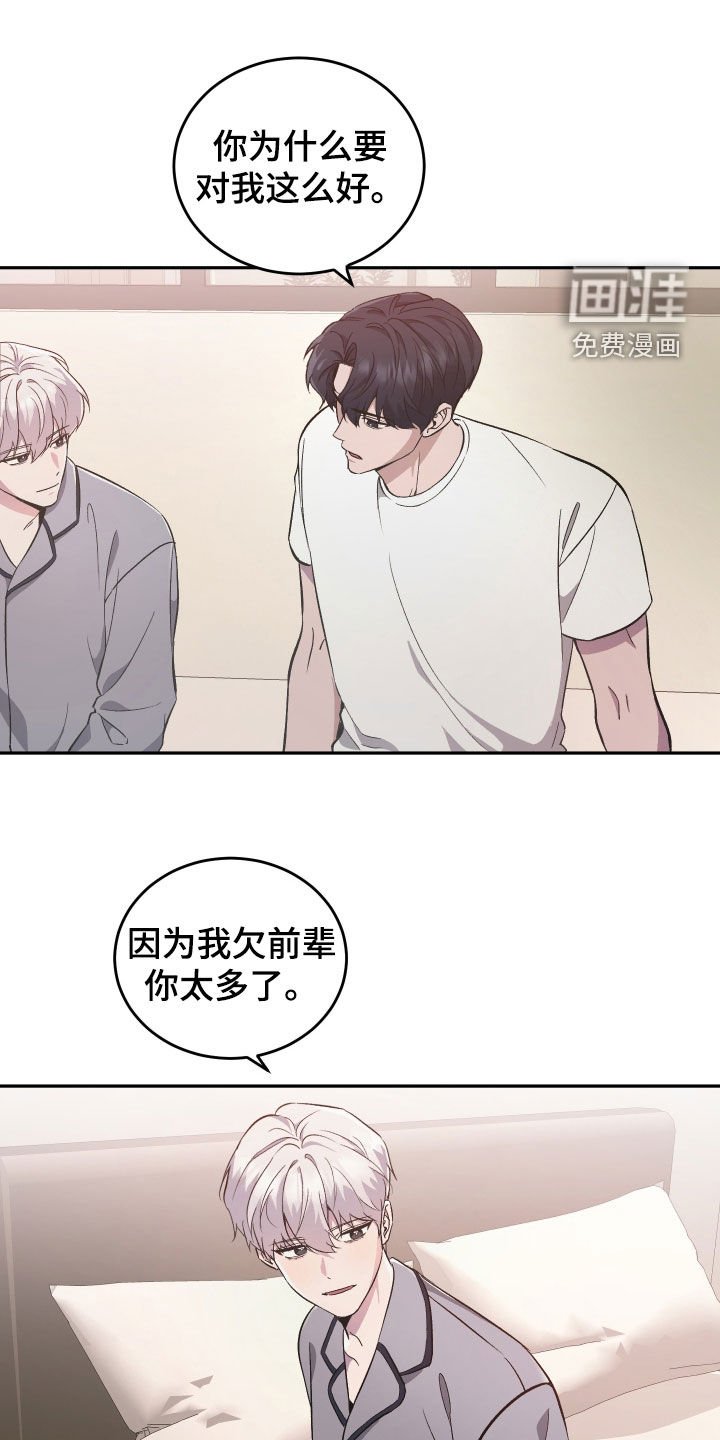 第35章：别说话了