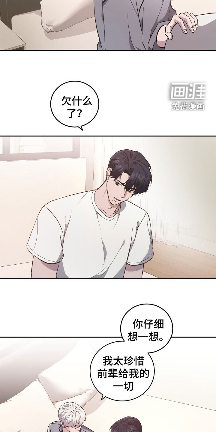 第35章：别说话了