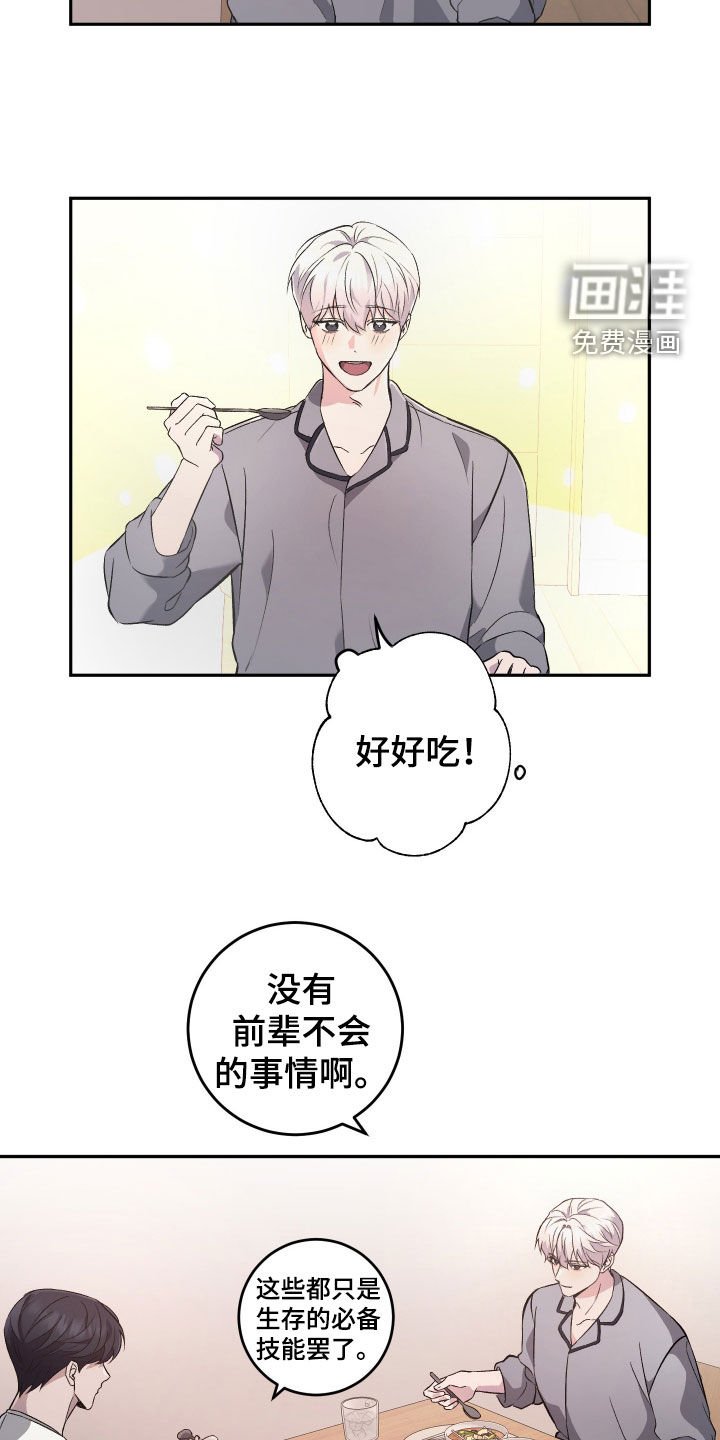 第35章：别说话了
