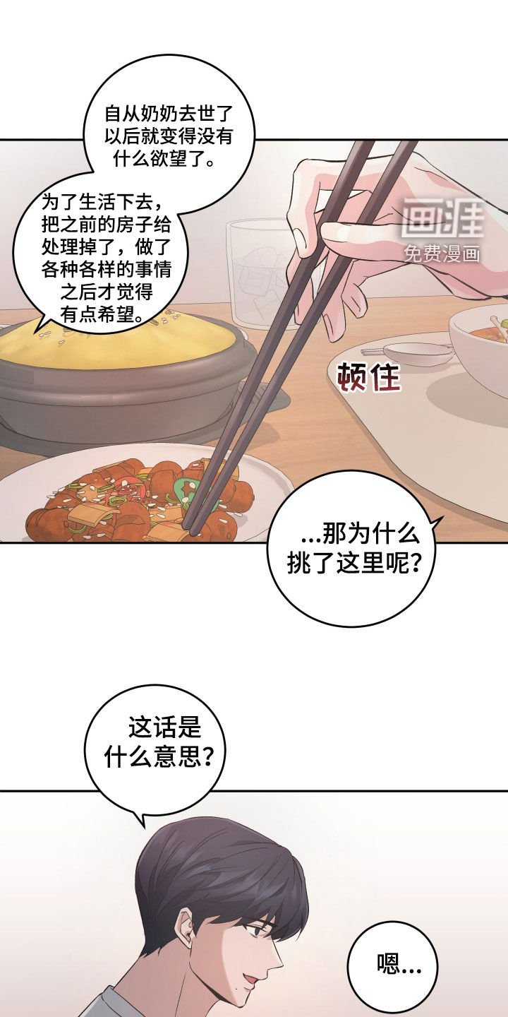 第35章：别说话了