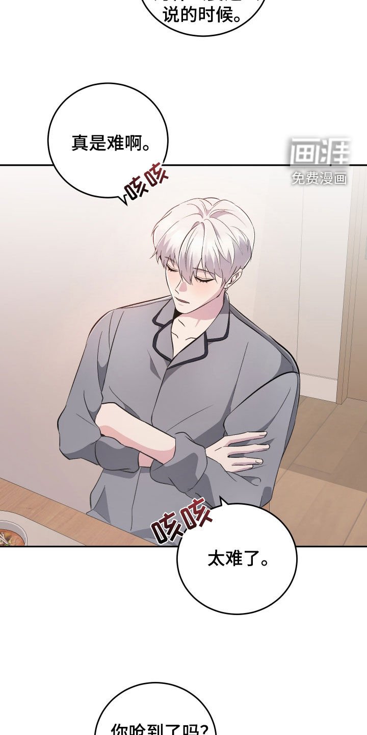 第35章：别说话了