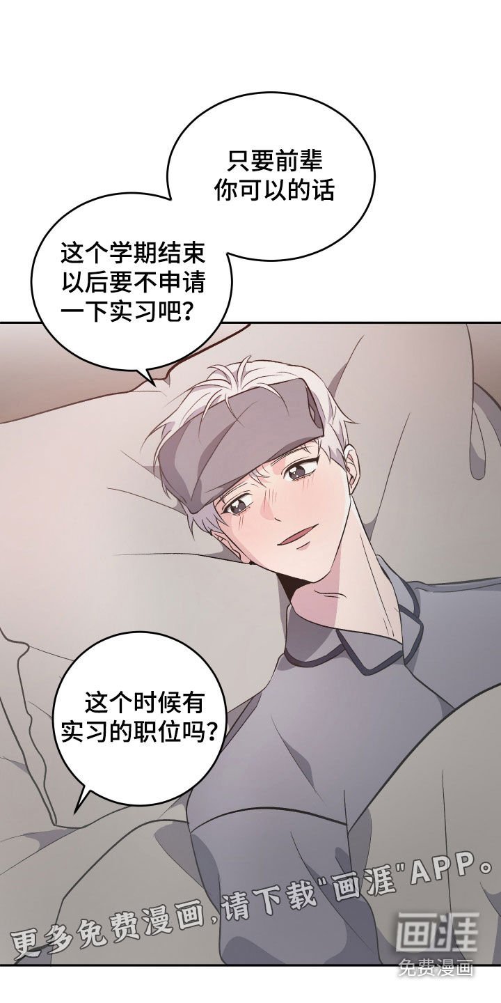 第35章：别说话了