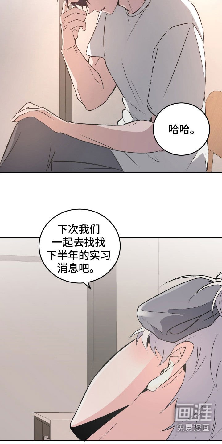 第35章：别说话了