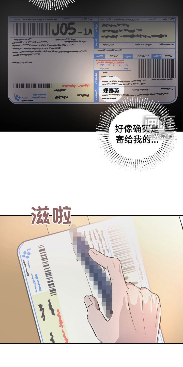 第36章：骷髅头