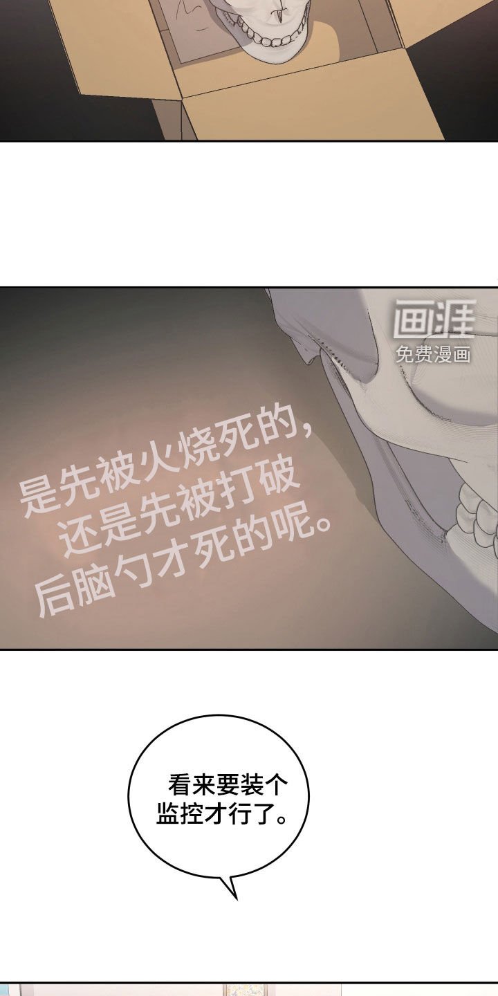 第36章：骷髅头