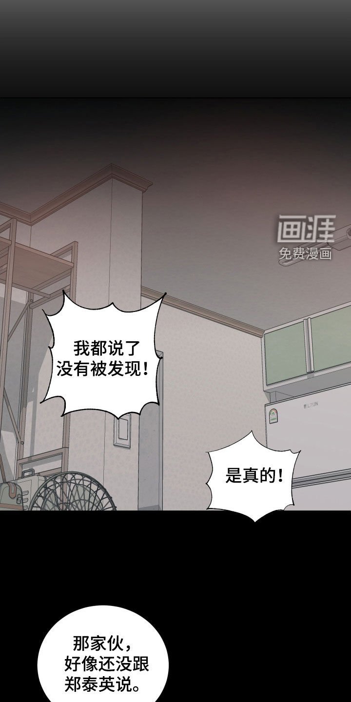 第36章：骷髅头