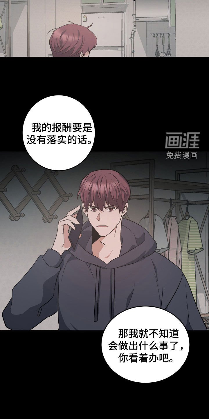 第36章：骷髅头