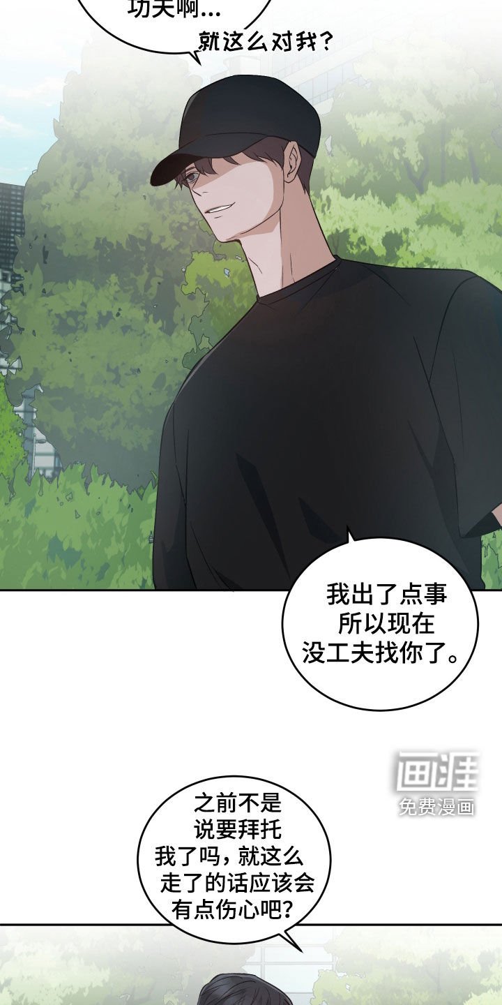 第38章：你杀过人吗