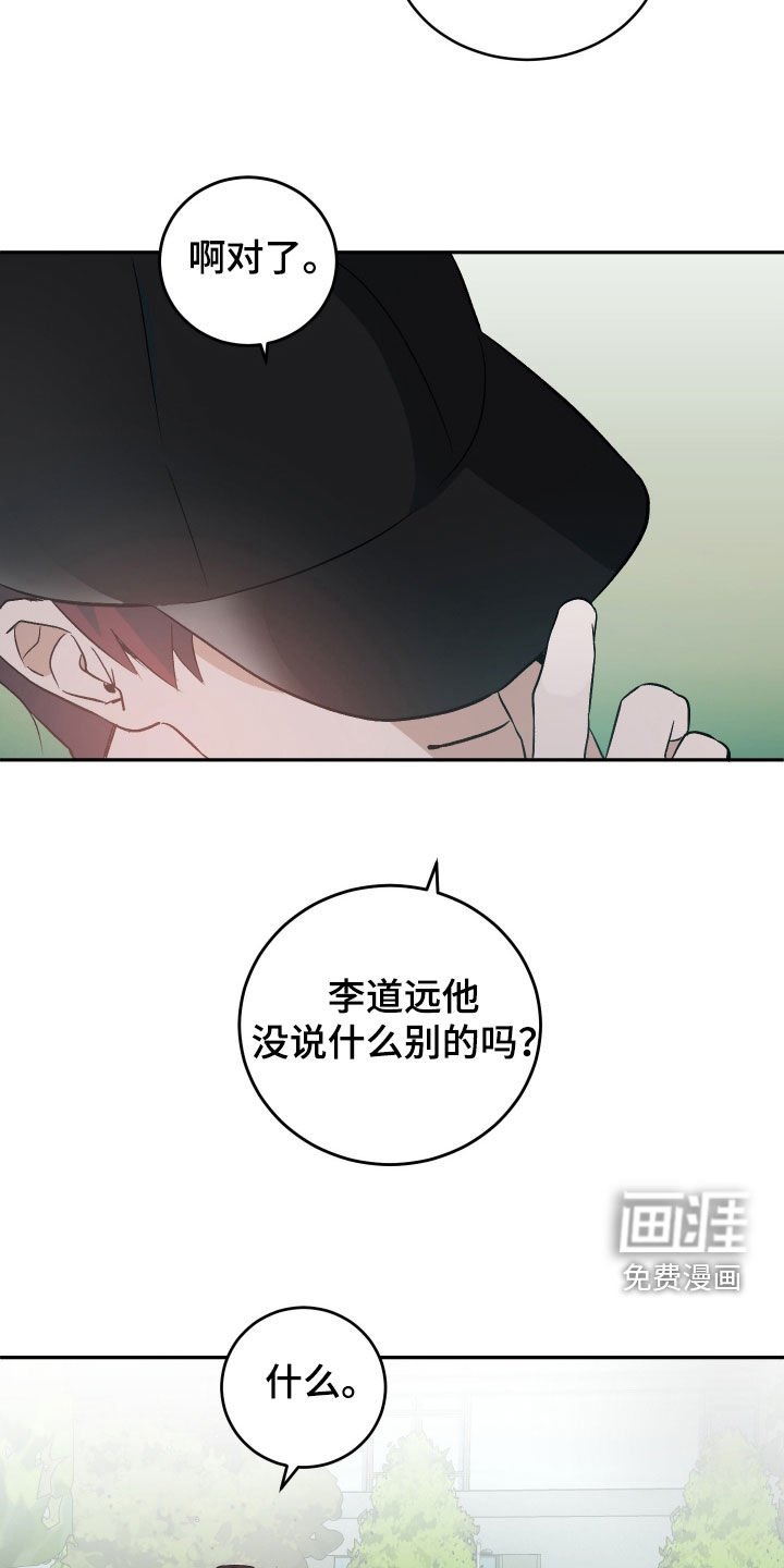 第38章：你杀过人吗