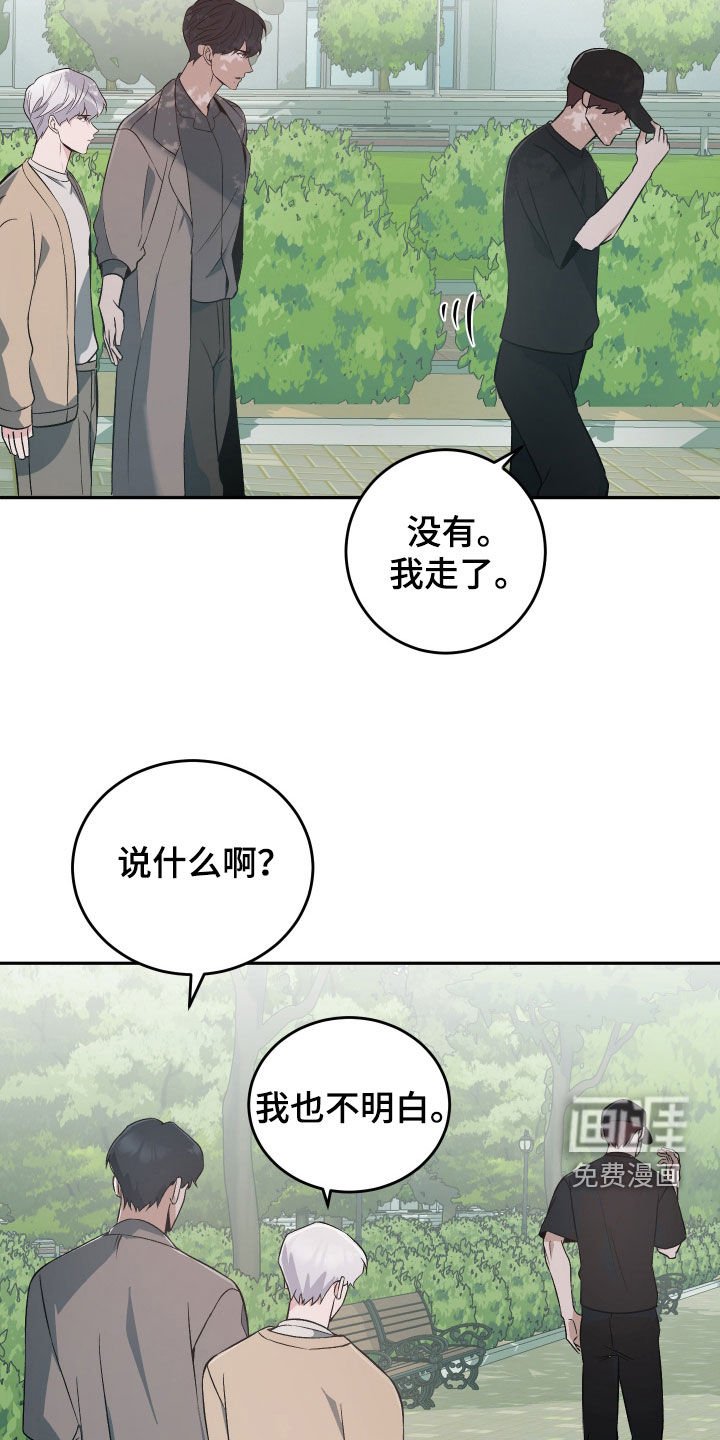 第38章：你杀过人吗