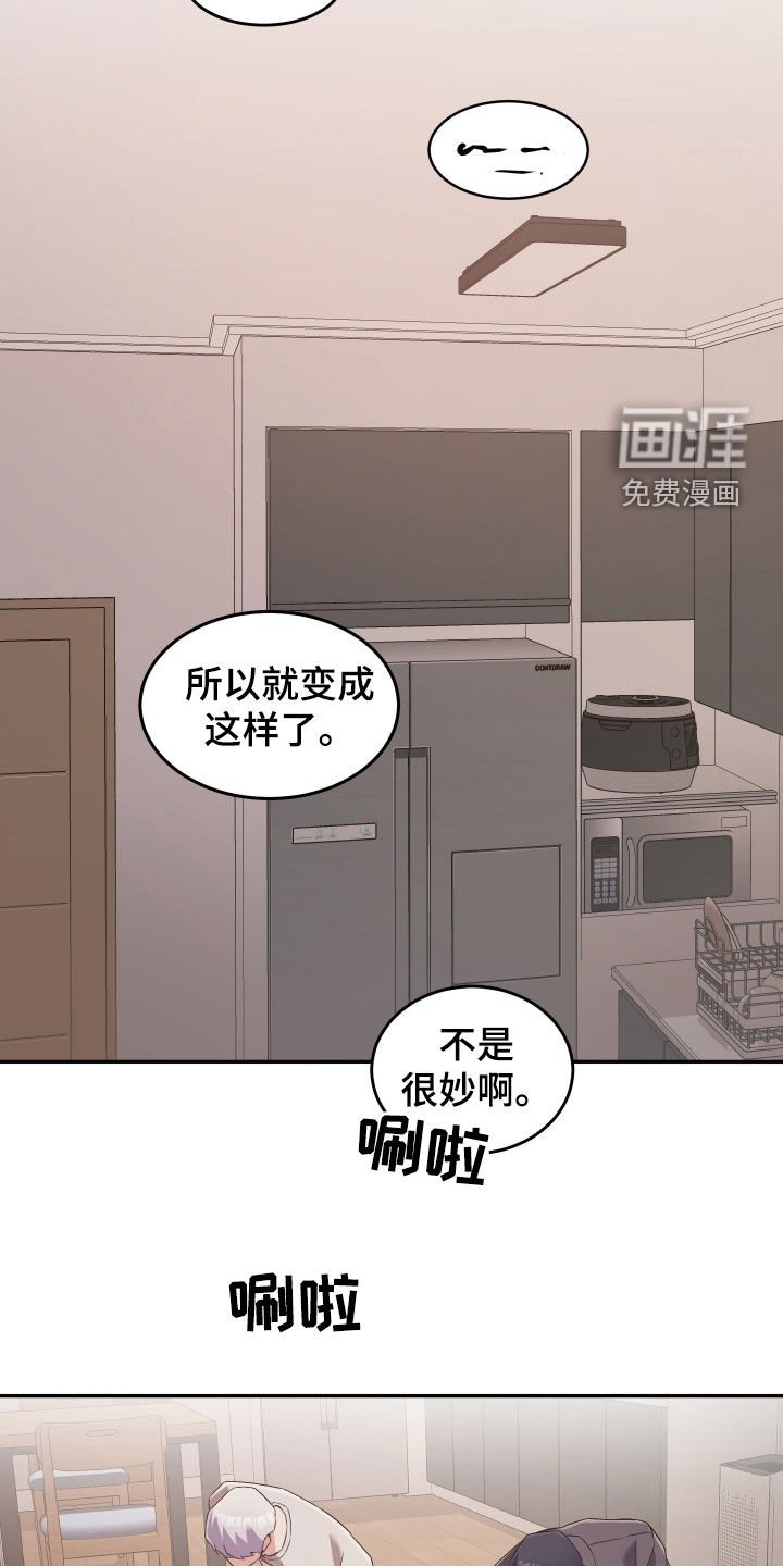 第39章：一起洗