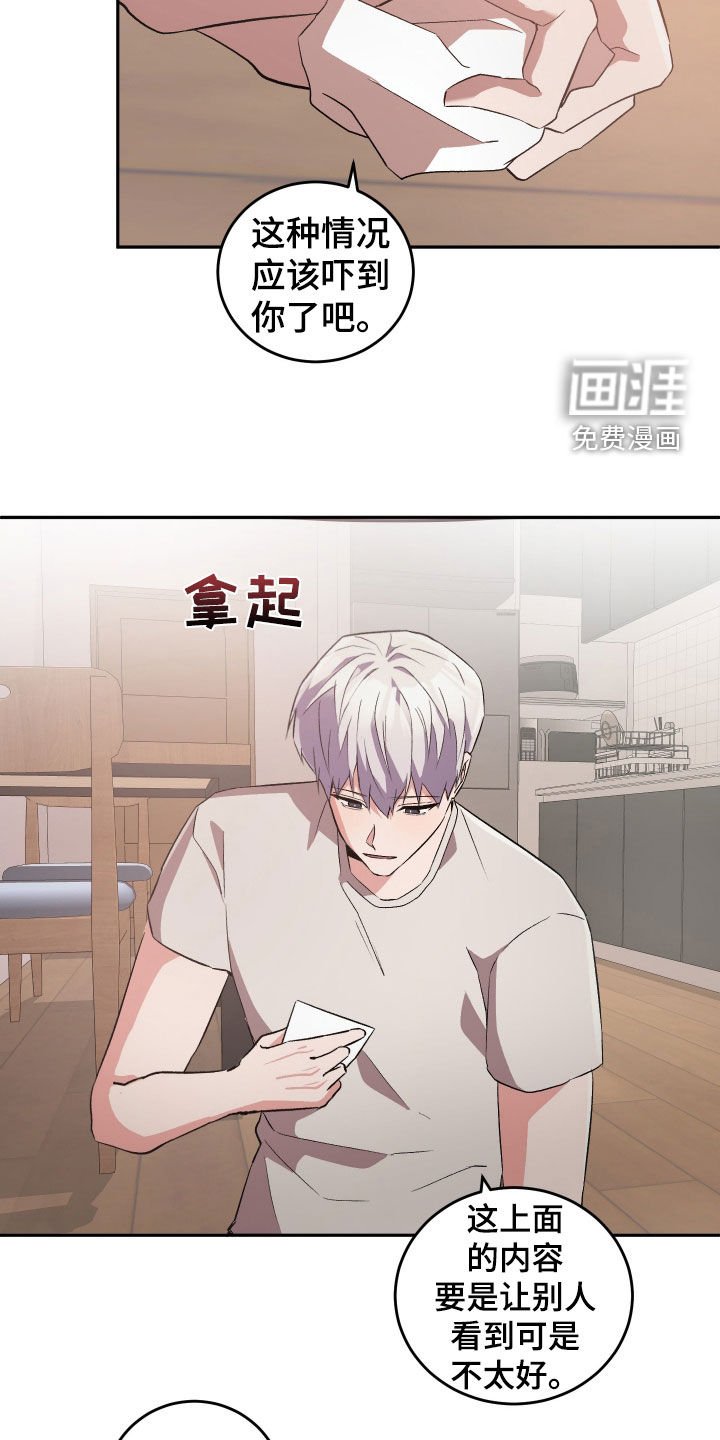 第39章：一起洗