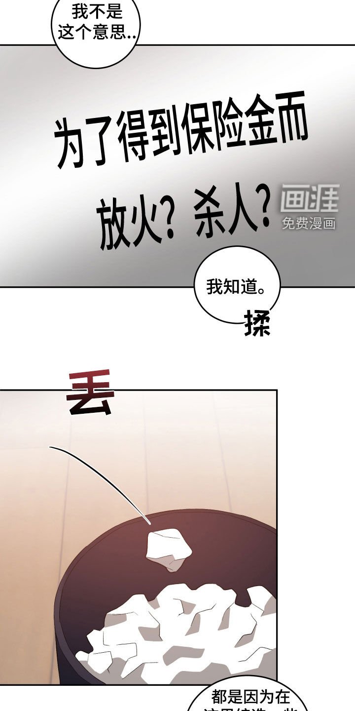 第39章：一起洗