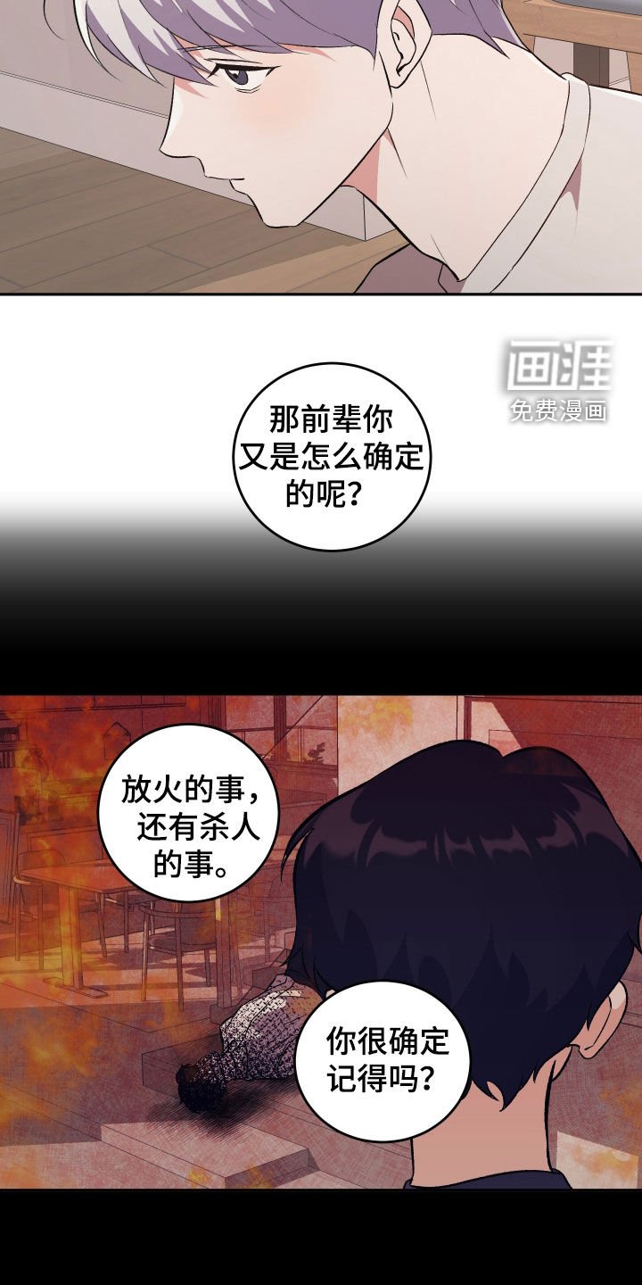 第39章：一起洗