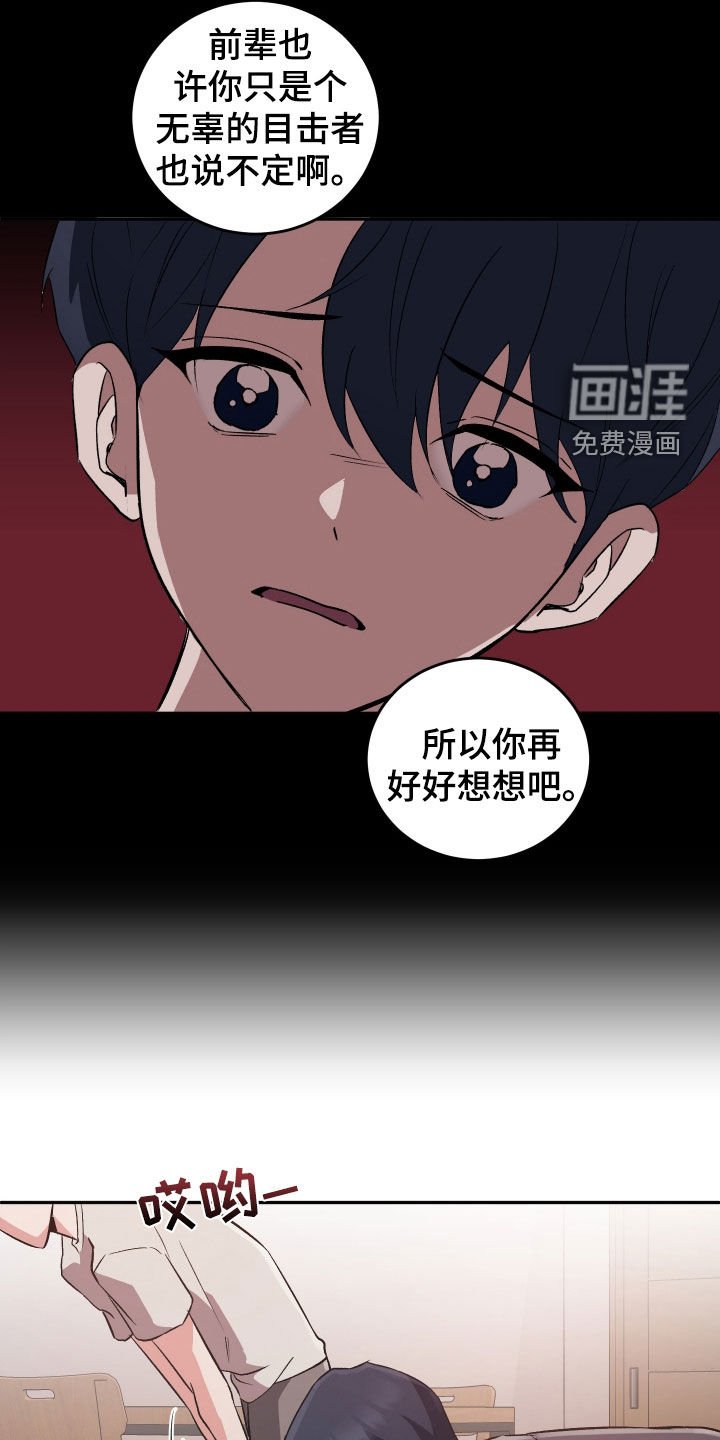 第39章：一起洗