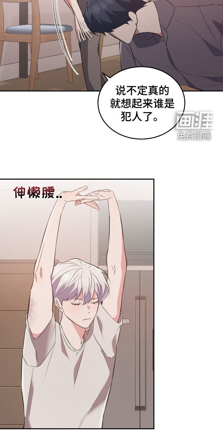 第39章：一起洗