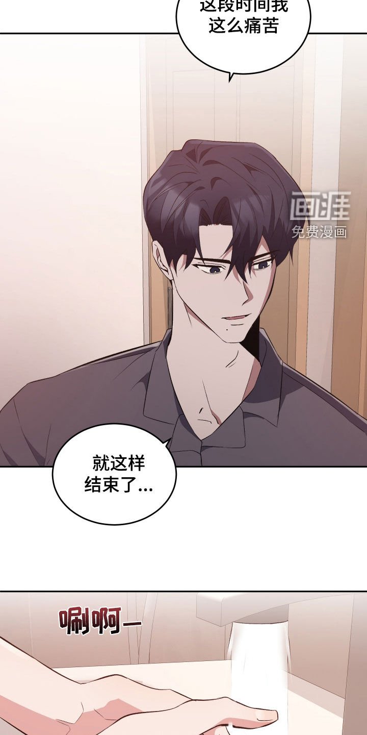 第39章：一起洗